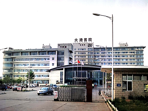大港醫院